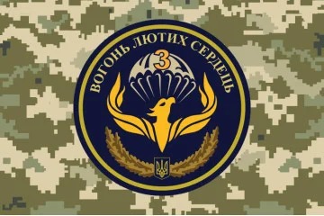 Флаг 79 ОДШБр (отдельная десантно-штурмовая бригада) ДШВ ВСУ, 3 ДШБ «Феникс». Вариант-04 Флаг 79 ОДШБр (отдельная десантно-штурмовая бригада) ДШВ ВСУ, 3 ДШБ «Феникс». Вариант-04