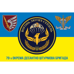 Прапор 79 ОДШБр (окрема десантно-штурмова бригада) ДШВ ЗСУ, 3 ДШБ «Фенікс». Варіант-07