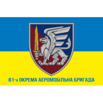 Прапор 81 ОАЕМБр ДШВ (Десантно-штурмові війська) ЗСУ. Варіант-11 Прапор 81 ОАЕМБр ДШВ (Десантно-штурмові війська) ЗСУ. Варіант-11