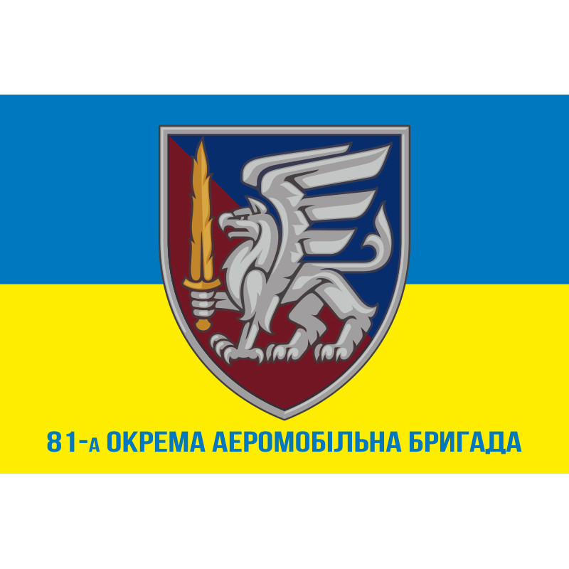 Прапор 81 ОАЕМБр ДШВ (Десантно-штурмові війська) ЗСУ. Варіант-11 Прапор 81 ОАЕМБр ДШВ (Десантно-штурмові війська) ЗСУ. Варіант-11