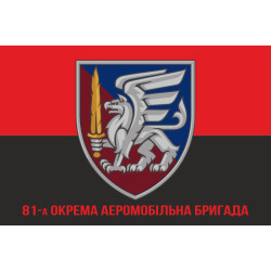 Флаг 81 ОАЭМБр ДШВ (Десантно-штурмовые войска) ВСУ. Вариант-13 Флаг 81 ОАЭМБр ДШВ (Десантно-штурмовые войска) ВСУ. Вариант-13