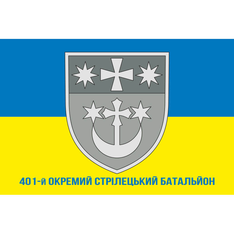 Прапор 401 ОСБ (окремий стрілецький батальйон) ЗСУ. Варіант-02 Прапор 401 ОСБ (окремий стрілецький батальйон) ЗСУ. Варіант-02