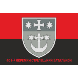Флаг 401 ОСБ (отдельный стрелковый батальон) ВСУ. Вариант-04