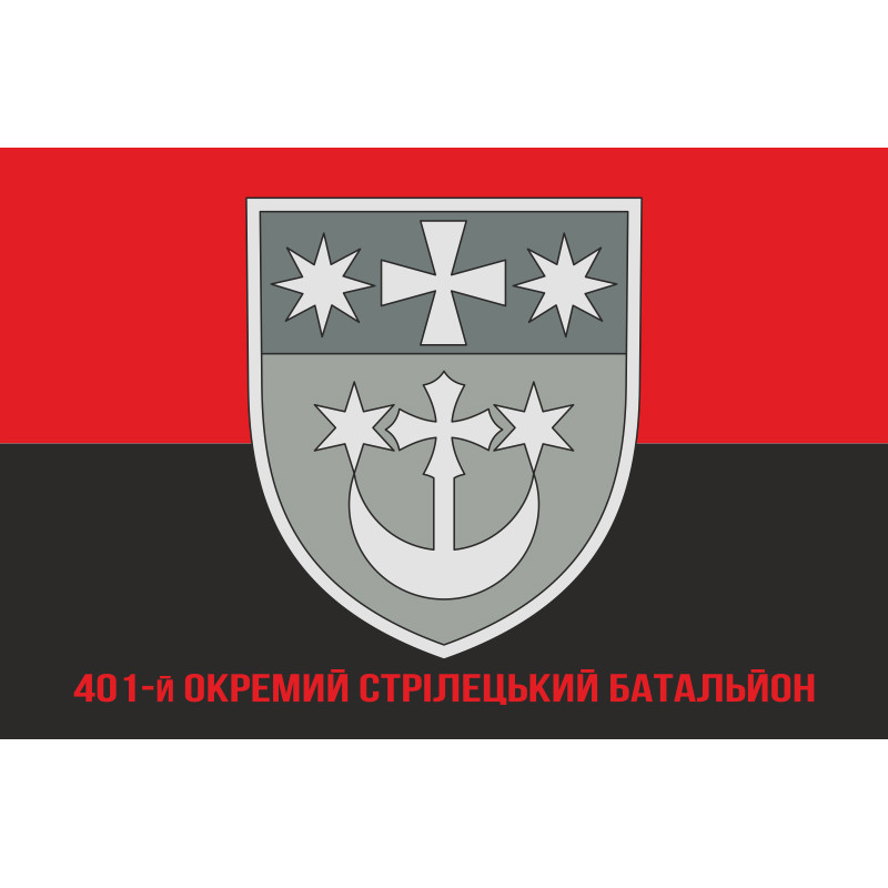 Прапор 401 ОСБ (окремий стрілецький батальйон) ЗСУ. Варіант-04 Прапор 401 ОСБ (окремий стрілецький батальйон) ЗСУ. Варіант-04
