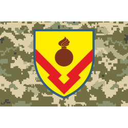 Флаг 65 РАА (ракетно-артиллерийский арсенал) ВСУ. Вариант-05 Флаг 65 РАА (ракетно-артиллерийский арсенал) ВСУ. Вариант-05