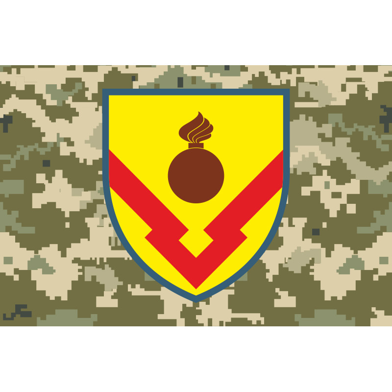 Флаг 65 РАА (ракетно-артиллерийский арсенал) ВСУ. Вариант-05 Флаг 65 РАА (ракетно-артиллерийский арсенал) ВСУ. Вариант-05