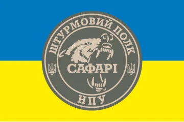 Прапор Штурмового полку «САФАРІ» НГУ. Варіант-01 Прапор Штурмового полку «САФАРІ» НГУ. Варіант-01