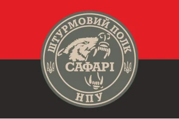Прапор Штурмового полку «САФАРІ» НГУ. Варіант-02 Прапор Штурмового полку «САФАРІ» НГУ. Варіант-02