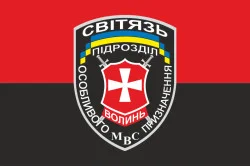 Флаг РПСПОН «Свитязь» МВД Украины. Вариант-02