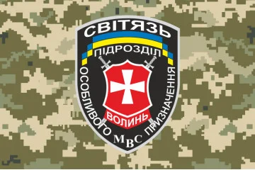 Флаг РПСПОН «Свитязь» МВД Украины. Вариант-03