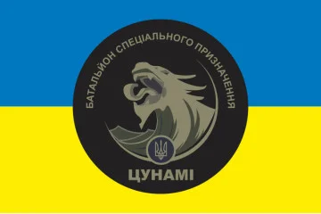 Флаг Батальона спецназначения «ЦУНАМИ» НГУ. Вариант-01