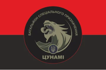 Флаг Батальона спецназначения «ЦУНАМИ» НГУ. Вариант-02