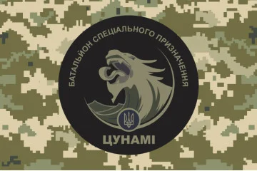 Флаг Батальона спецназначения «ЦУНАМИ» НГУ. Вариант-03