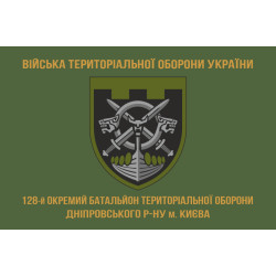 Прапор 128 ОБТрО (окремий батальйон Територіальної оборони) ЗСУ. Варіант-04 Прапор 128 ОБТрО (окремий батальйон Територіальної оборони) ЗСУ. Варіант-04