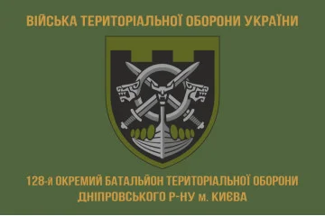 Флаг 128 ОБТрО (отдельный батальон Территориальной обороны) ВСУ. Вариант-04 Флаг 128 ОБТрО (отдельный батальон Территориальной обороны) ВСУ. Вариант-04