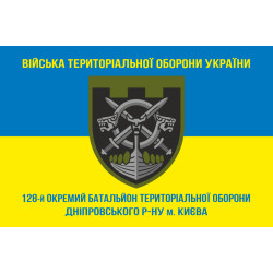 Прапор 128 ОБТрО (окремий батальйон Територіальної оборони) ЗСУ. Варіант-06 Прапор 128 ОБТрО (окремий батальйон Територіальної оборони) ЗСУ. Варіант-06