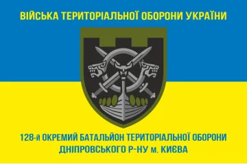 Флаг 128 ОБТрО (отдельный батальон Территориальной обороны) ВСУ. Вариант-06