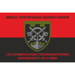 Прапор 128 ОБТрО (окремий батальйон Територіальної оборони) ЗСУ. Варіант-08 Прапор 128 ОБТрО (окремий батальйон Територіальної оборони) ЗСУ. Варіант-08