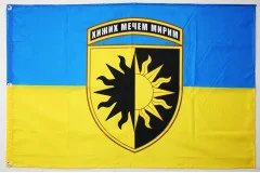 Флаг 22 ОМБр (отдельная механизированная бригада) ВСУ. Вариант-06 Флаг 22 ОМБр (отдельная механизированная бригада) ВСУ. Вариант-06