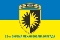 Флаг 22 ОМБр (отдельная механизированная бригада) ВСУ. Вариант-07