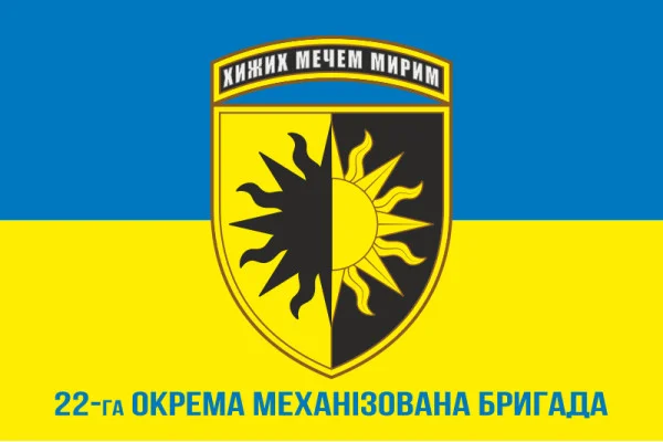 Флаг 22 ОМБр (отдельная механизированная бригада) ВСУ. Вариант-07
