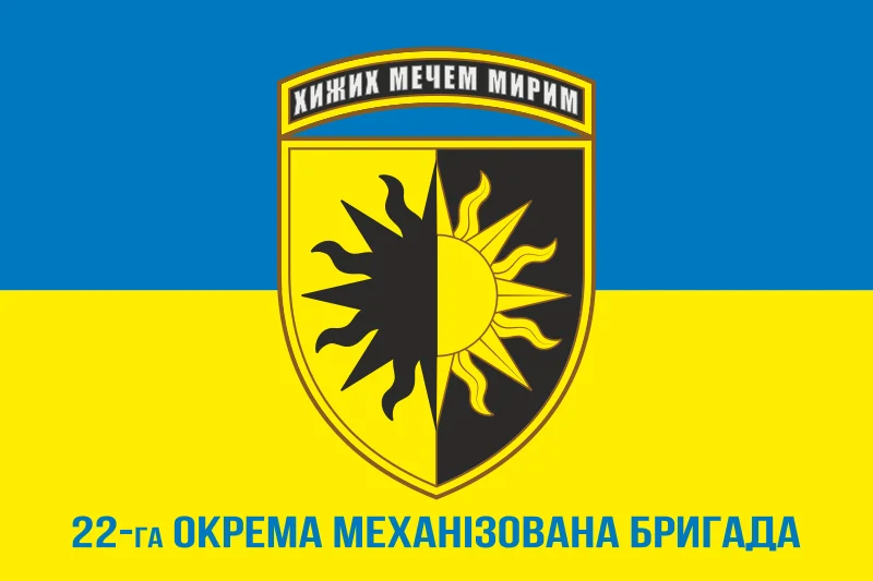 Флаг 22 ОМБр (отдельная механизированная бригада) ВСУ. Вариант-07 Флаг 22 ОМБр (отдельная механизированная бригада) ВСУ. Вариант-07