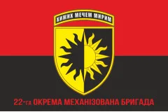 Флаг 22 ОМБр (отдельная механизированная бригада) ВСУ. Вариант-09