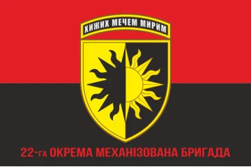 Прапор 22 ОМБр (окрема механізована бригада) ЗСУ. Варіант-09