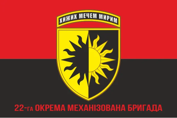 Флаг 22 ОМБр (отдельная механизированная бригада) ВСУ. Вариант-09