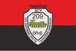 Прапор 209 ОПТАДн (окремий протитанковий артилерійський дивізіон) ЗСУ. Варіант-02 Прапор 209 ОПТАДн (окремий протитанковий артилерійський дивізіон) ЗСУ. Варіант-02