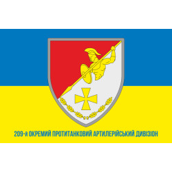 Прапор 209 ОПТАДн (окремий протитанковий артилерійський дивізіон) ЗСУ. Варіант-04