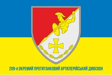 Прапор 209 ОПТАДн (окремий протитанковий артилерійський дивізіон) ЗСУ. Варіант-04 Прапор 209 ОПТАДн (окремий протитанковий артилерійський дивізіон) ЗСУ. Варіант-04
