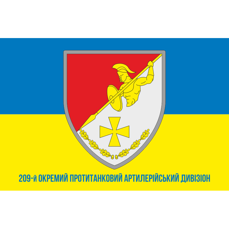 Прапор 209 ОПТАДн (окремий протитанковий артилерійський дивізіон) ЗСУ. Варіант-04 Прапор 209 ОПТАДн (окремий протитанковий артилерійський дивізіон) ЗСУ. Варіант-04