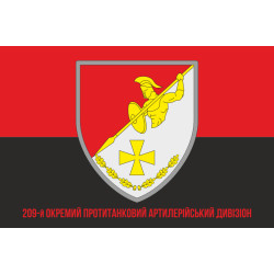 Прапор 209 ОПТАДн (окремий протитанковий артилерійський дивізіон) ЗСУ. Варіант-06