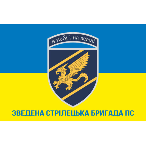Флаг ССБр (сводная стрелковая бригада) ВС ВСУ. Вариант-02 Флаг ССБр (сводная стрелковая бригада) ВС ВСУ. Вариант-02