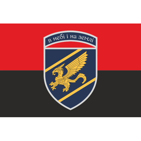 Флаг ССБр (сводная стрелковая бригада) ВС ВСУ. Вариант-03 Флаг ССБр (сводная стрелковая бригада) ВС ВСУ. Вариант-03