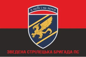 Флаг ССБр (сводная стрелковая бригада) ВС ВСУ. Вариант-04 Флаг ССБр (сводная стрелковая бригада) ВС ВСУ. Вариант-04
