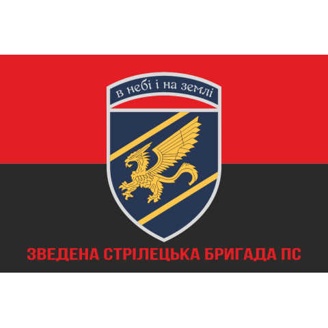 Флаг ССБр (сводная стрелковая бригада) ВС ВСУ. Вариант-04 Флаг ССБр (сводная стрелковая бригада) ВС ВСУ. Вариант-04