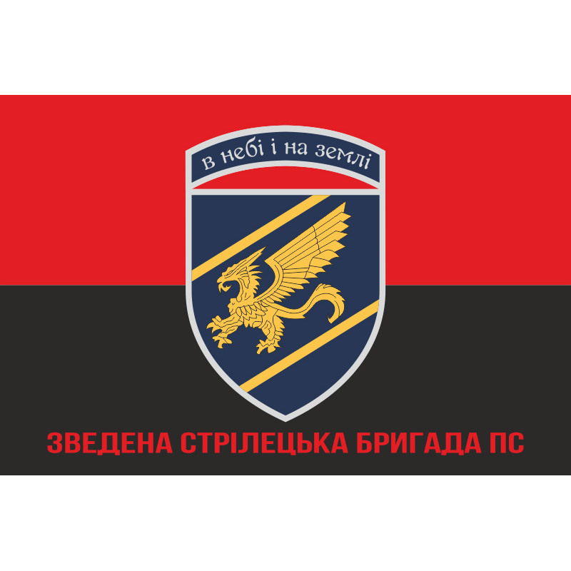 Флаг ССБр (сводная стрелковая бригада) ВС ВСУ. Вариант-04 Флаг ССБр (сводная стрелковая бригада) ВС ВСУ. Вариант-04
