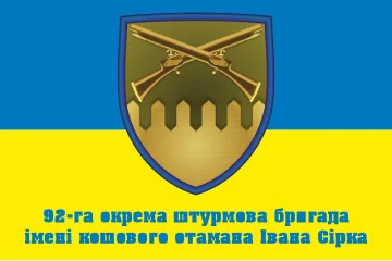 Прапор 92 ОШБр (окрема штурмова бригада) ЗСУ. Варіант-02