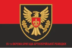 Прапор 15 ОБрАР (окрема бригада артилерійської розвідки) ЗСУ. Варіант-10 Прапор 15 ОБрАР (окрема бригада артилерійської розвідки) ЗСУ. Варіант-10