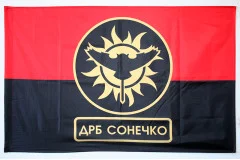Флаг ДРБ (добровольческий разведывательный батальон) «Сонечко» ВСУ. Вариант-02