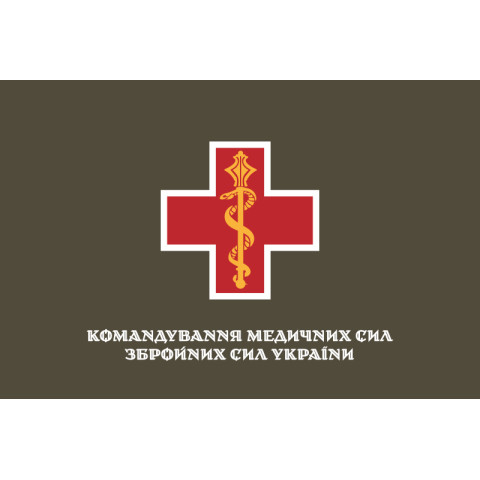 Флаг Командования медицинских сил ВСУ. Вариант-10