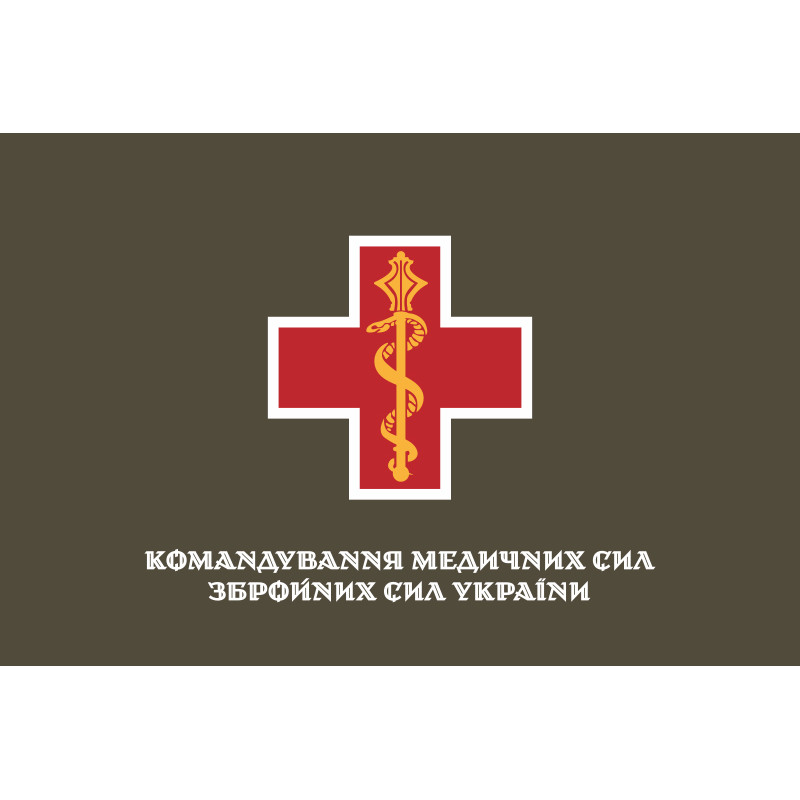 Флаг Командования медицинских сил ВСУ. Вариант-10 Флаг Командования медицинских сил ВСУ. Вариант-10
