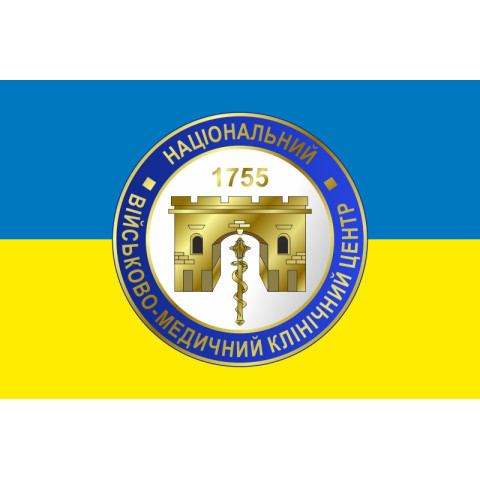 Прапор ГВКГ (головний військовий клінічний госпіталь). Варіант-04 Прапор ГВКГ (головний військовий клінічний госпіталь). Варіант-04