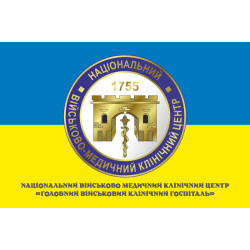 Прапор ГВКГ (головний військовий клінічний госпіталь). Варіант-05 Прапор ГВКГ (головний військовий клінічний госпіталь). Варіант-05
