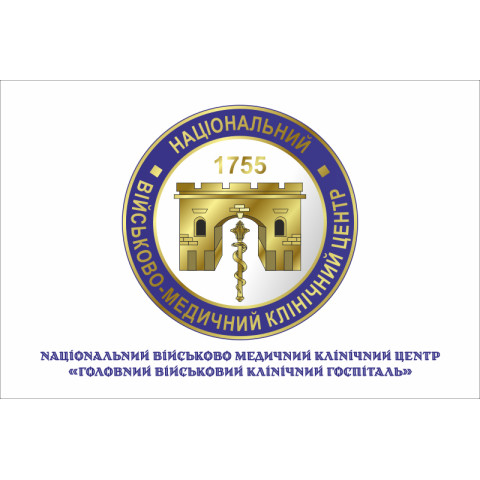 Прапор ГВКГ (головний військовий клінічний госпіталь). Варіант-09 Прапор ГВКГ (головний військовий клінічний госпіталь). Варіант-09