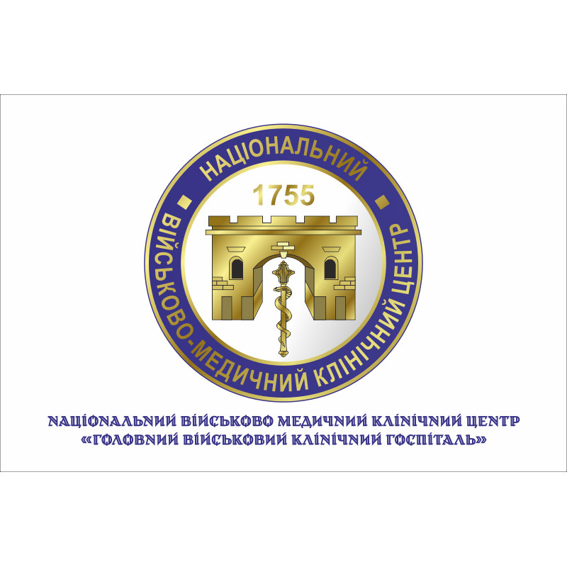Прапор ГВКГ (головний військовий клінічний госпіталь). Варіант-09 Прапор ГВКГ (головний військовий клінічний госпіталь). Варіант-09