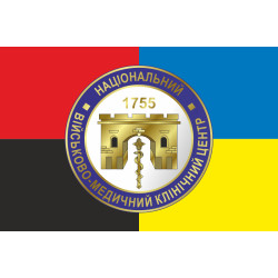Прапор ГВКГ (головний військовий клінічний госпіталь). Варіант-10 Прапор ГВКГ (головний військовий клінічний госпіталь). Варіант-10
