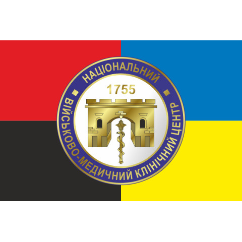 Прапор ГВКГ (головний військовий клінічний госпіталь). Варіант-10 Прапор ГВКГ (головний військовий клінічний госпіталь). Варіант-10